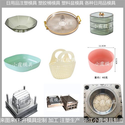 注塑日用品模具價格分析 浙江臺州大型塑膠模具與試驗模成本探討