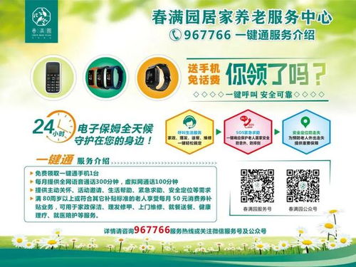 浙江春滿園 一站式定制化養(yǎng)老服務(wù)模式的探索與實(shí)踐