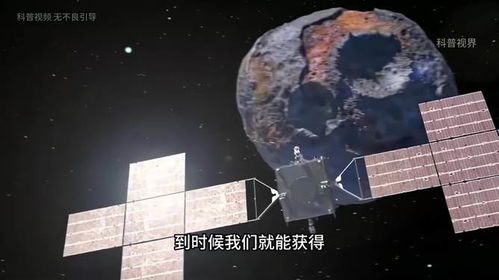 太陽系最值錢星球 靈神星，黃金與稀土鑄就的財富牧場，價值遠超地球GDP與房價